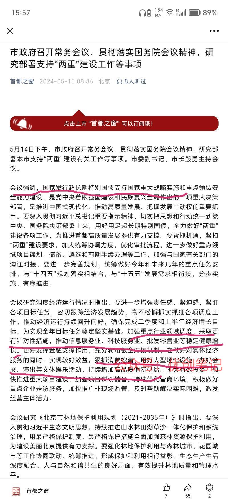 北京地区批发零售业、大…#情报-搞钱线报📢论坛-网创交流-优创圈